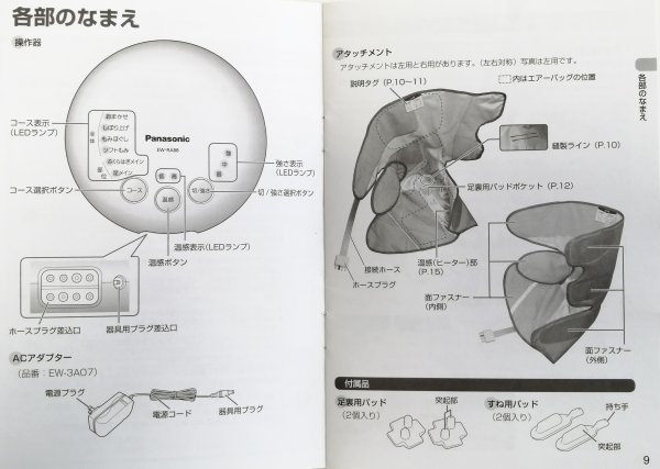 Panasonic (パナソニック) エアーマッサージャー EW-RA88-T (ダークブラウン) 温感 レッグリフレ【PSEマークあり】19 00177_画像7