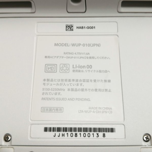 Nintendo ( nintendo ) Wii U premium set 32GB (shiro)[PSE Mark equipped ][ with translation * owner manual / written guarantee / repair written request lack of ]09 00008