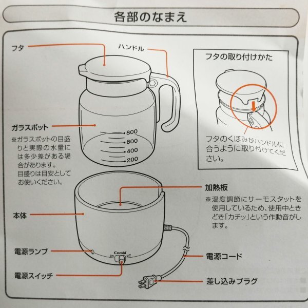 ☆未使用☆Combi コンビ 調乳じょ～ず70HW 最大容量800ml 70℃保温 電子レンジで湯沸かしOK ガラスポット 【PSEマークあり】 19 00217_画像7