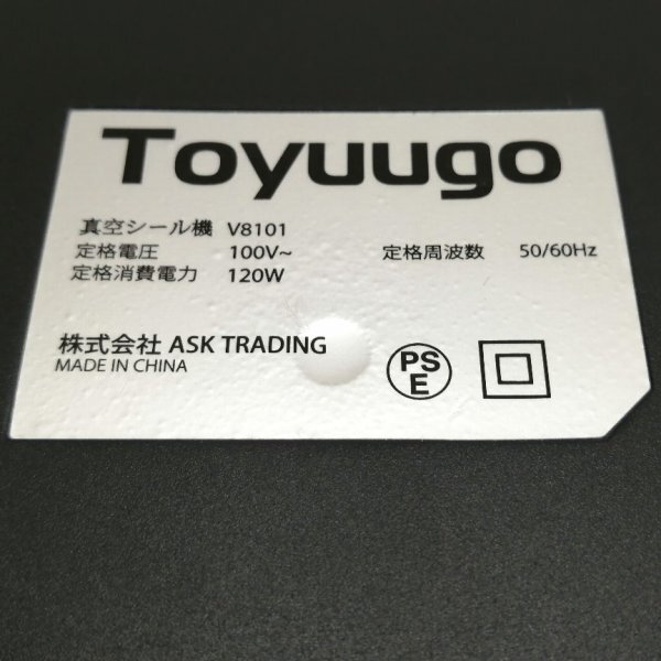 Toyuugo VACUUM sealing machine 真空シール機 V8101【PSEマークあり】【訳あり※真空ロール欠品】19 00164_画像7