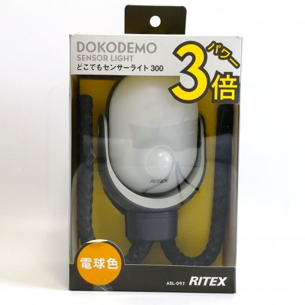 RITEX どこでもセンサーライト300 ASL-097 電球色 乾電池式(別売) 19 00038の画像2