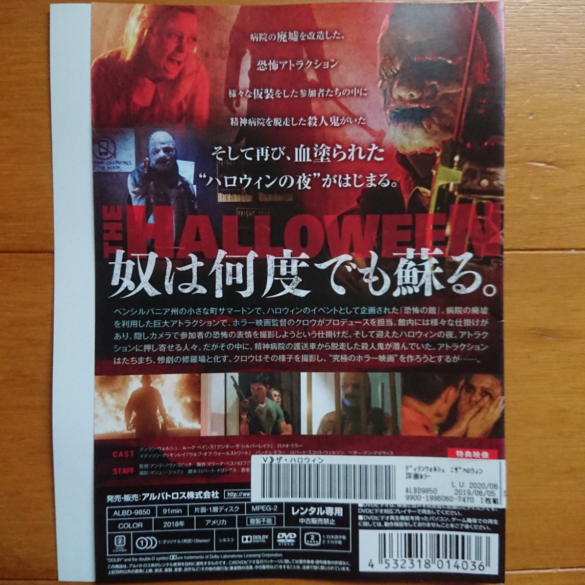 ザ・ハロウィン レンタル落ちDVD ケース無し 紙ジャケットとディスクのみ_画像3