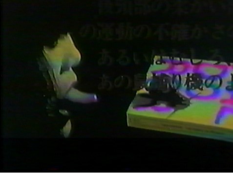 VHSビデオ 寺山修司実験映像ワールド5　◎マルドロールの歌 ◎一寸法師を記述する試み 1977年_画像7