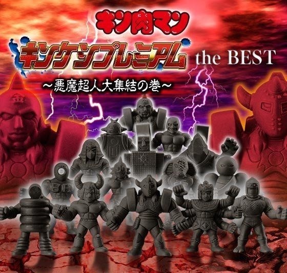 キンケシ缶 キンケシプレミアム Vo 10 悪魔 友情 3点+缶 キン肉 キンケシ缶 キンケシプレミアム Vo 10 悪魔 友情 3点+缶 キン肉