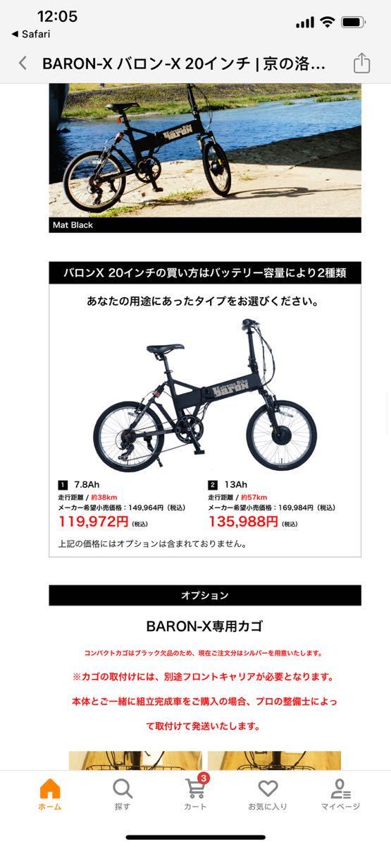 BARON20.26 Extreme Bike ほぼ綺麗　電動アシスト自転車 折り畳み 20インチ_画像8