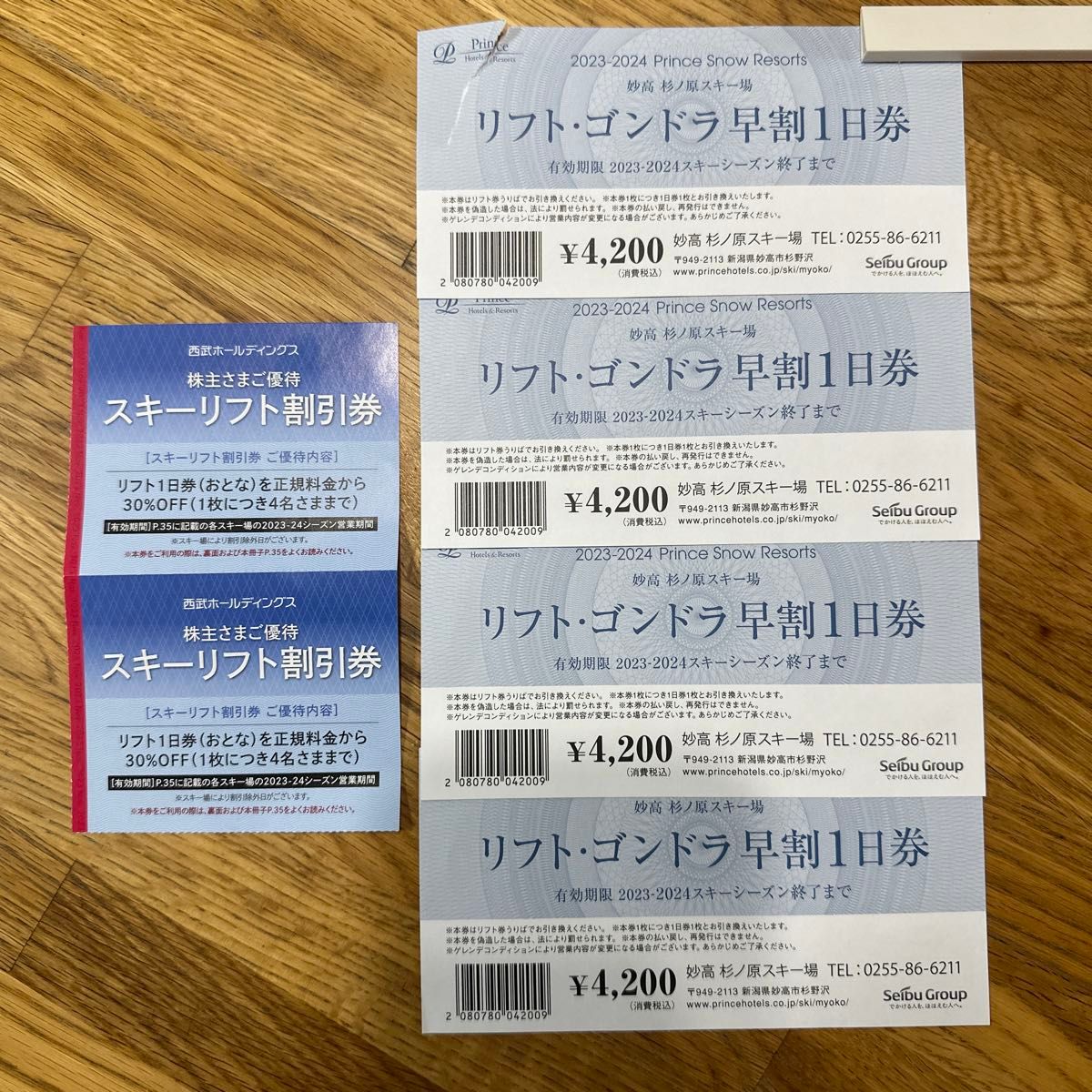 杉ノ原スキー場リフト券4枚と割引券2枚|Yahoo!フリマ(旧PayPay 杉ノ原スキー場リフト券4枚と割引券2枚|Yahoo!フリマ(旧PayPay