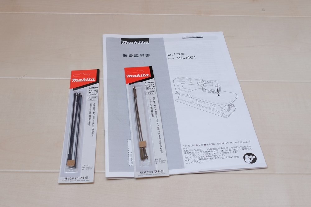 マキタ　糸ノコ盤 MSJ401　美品_画像7