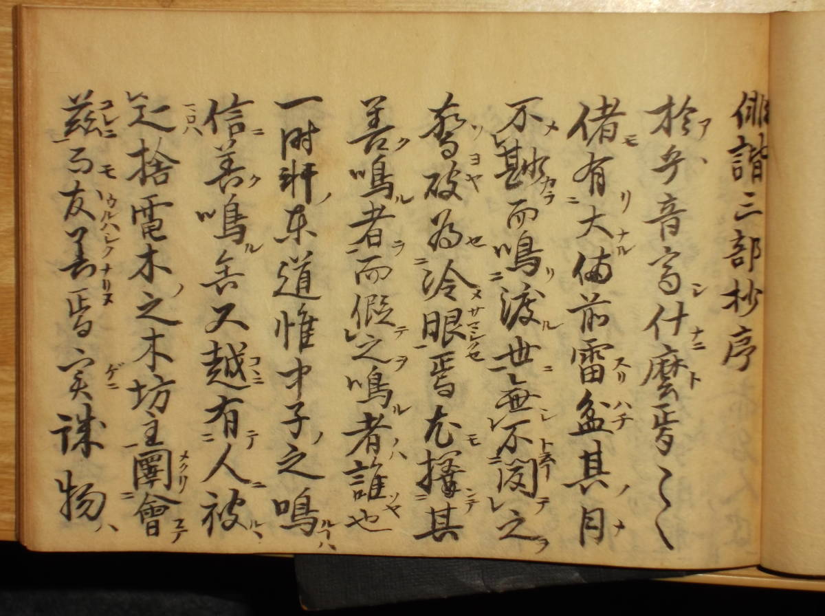 [郡]　明治古文書写本　延宝五年大阪俳人岡西惟中著俳諧三部抄全三冊　井原西鶴　連歌師西山宗因門_画像3