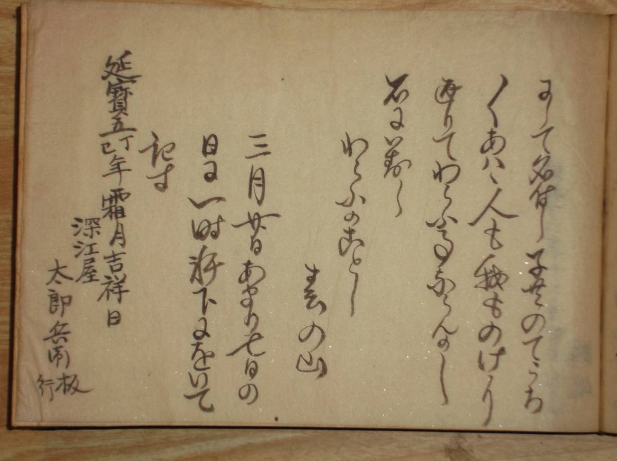 [郡]　明治古文書写本　延宝五年大阪俳人岡西惟中著俳諧三部抄全三冊　井原西鶴　連歌師西山宗因門_画像8