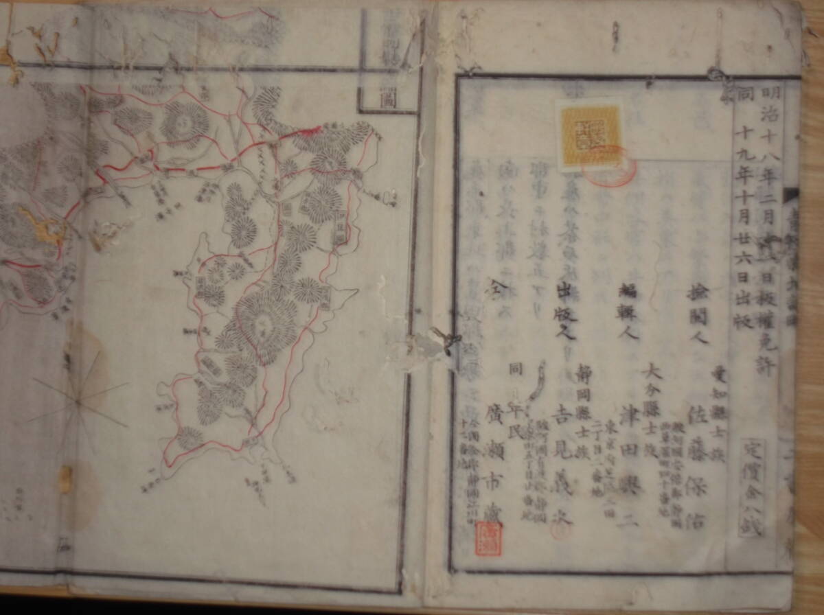 [郡]　明治和本　津田興二著古地図入静岡県地誌略　古地図入駿河遠江伊豆案内書　福沢諭吉門_画像7