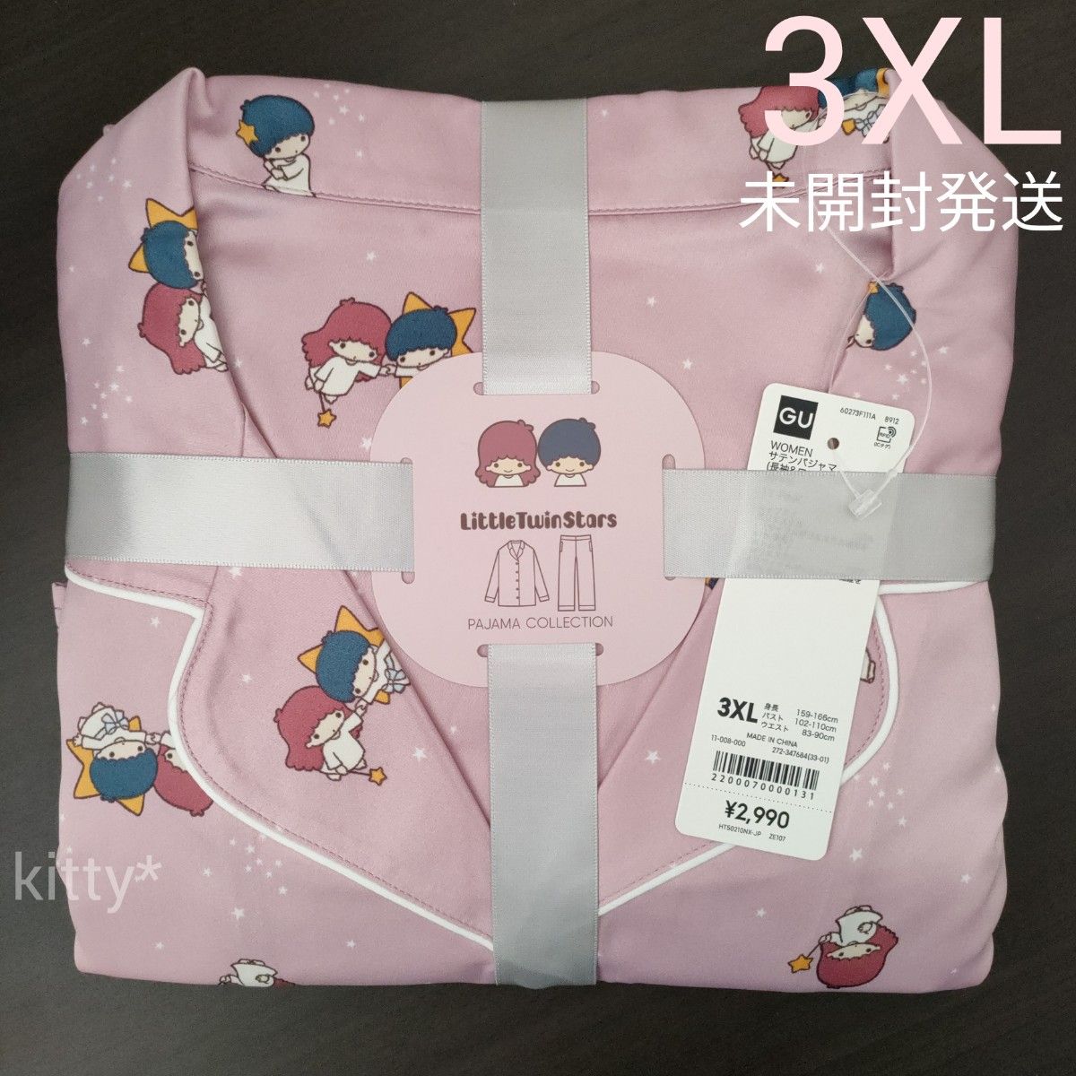 GU パジャマ 3XL 4L XXXL 長袖 キキララ サンリオ ルームウェア