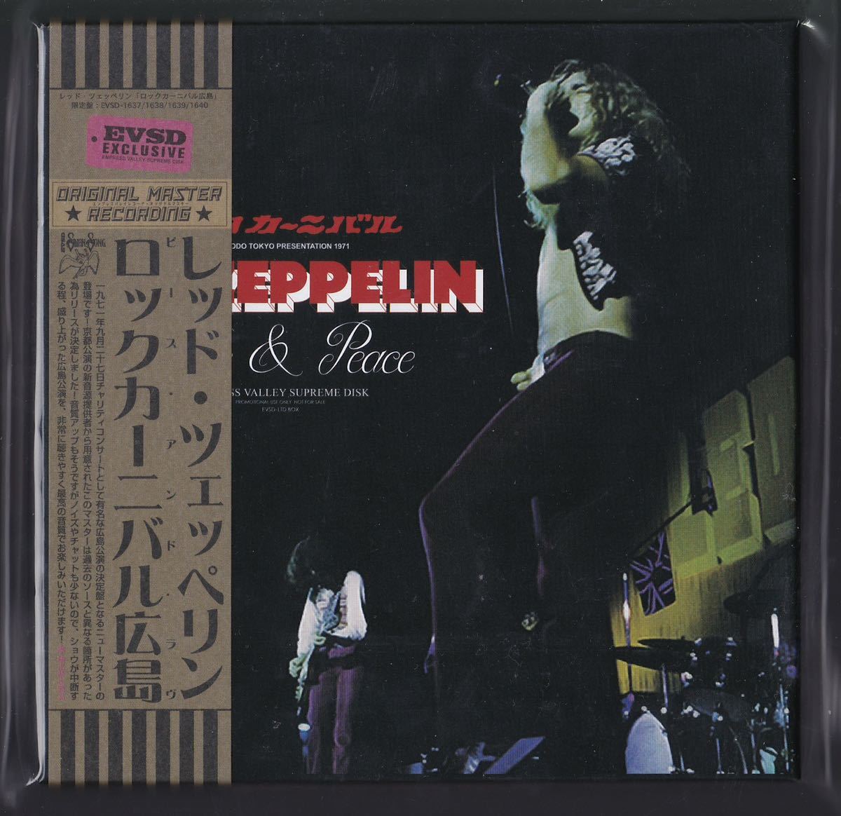 Empress Valley Supreme Disk LED ZEPPELIN : LOVE & PEACE Empress Valley Supreme Disk LED ZEPPELIN : LOVE & PEACE