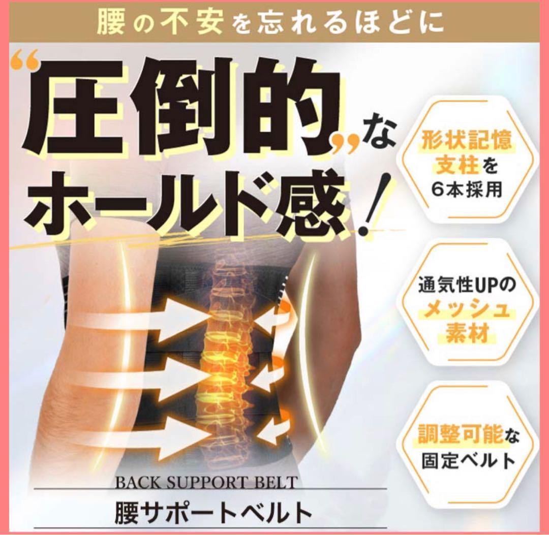 【整体師推薦】コルセット 腰痛ベルト XL サポートベルト 骨盤ベルト ブラック ダイエット _画像2