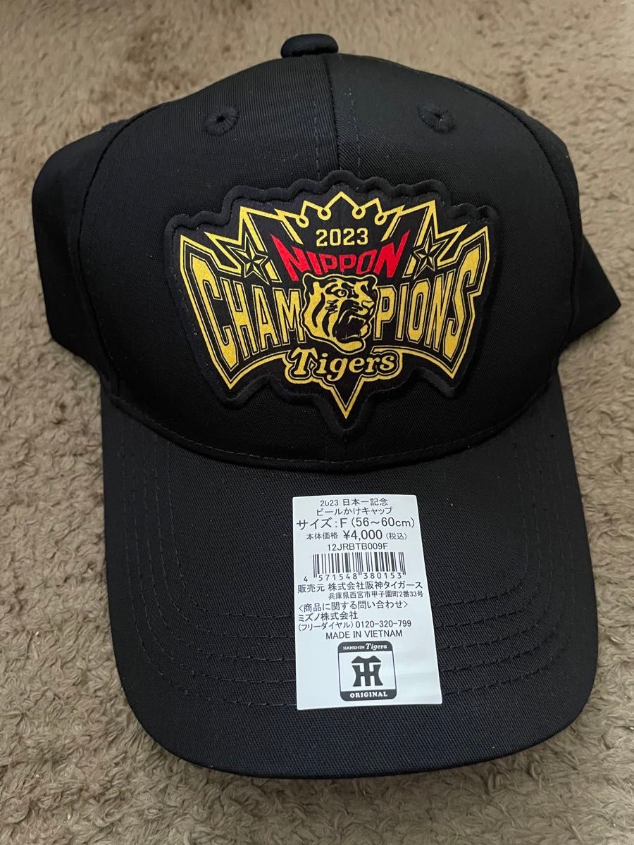 阪神タイガース 2023 日本一記念 ビールかけTシャツ キャップ 阪神タイガース 2023 日本一記念 ビールかけTシャツ キャップ