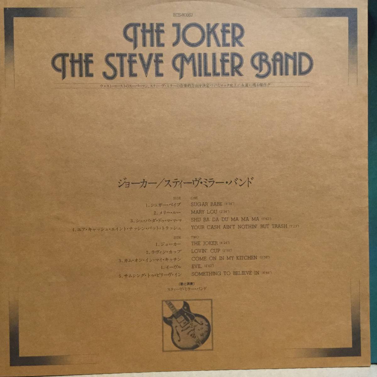 ジョーカー／スティーヴ・ミラー・バンド (LPレコード) Joker/The Steve Miller Bandの画像6