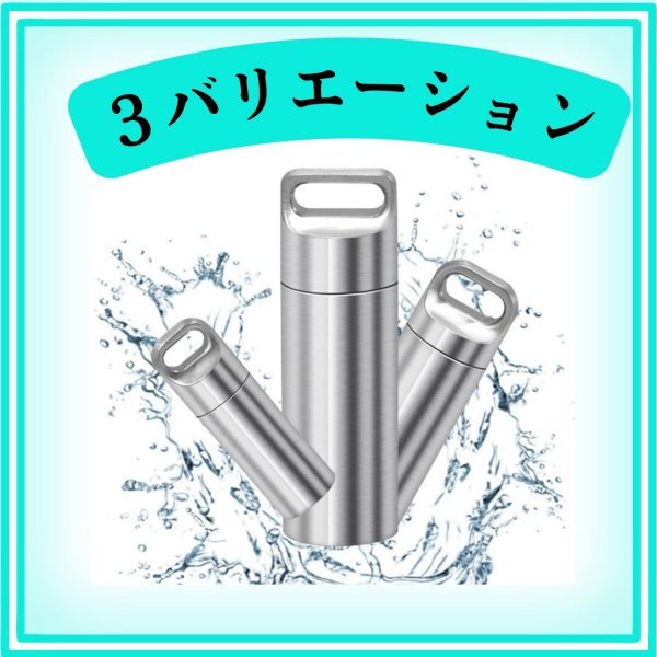 メモリアル ケース 防水 コンパクト 密封性 キーホルダー 携帯 アクセサリー お骨 アウトドア 収納 耐久性 防錆 ステンレス カプセル 小_画像5