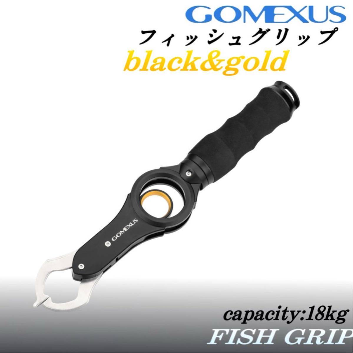 ゴメクサス/計量機能付き　フィッシュグリップ/ブラックゴールド/ストレートグリップ/gomexus/釣り_画像2