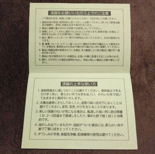 【未使用品】アドレスブック 電話帳 漆器 二重橋