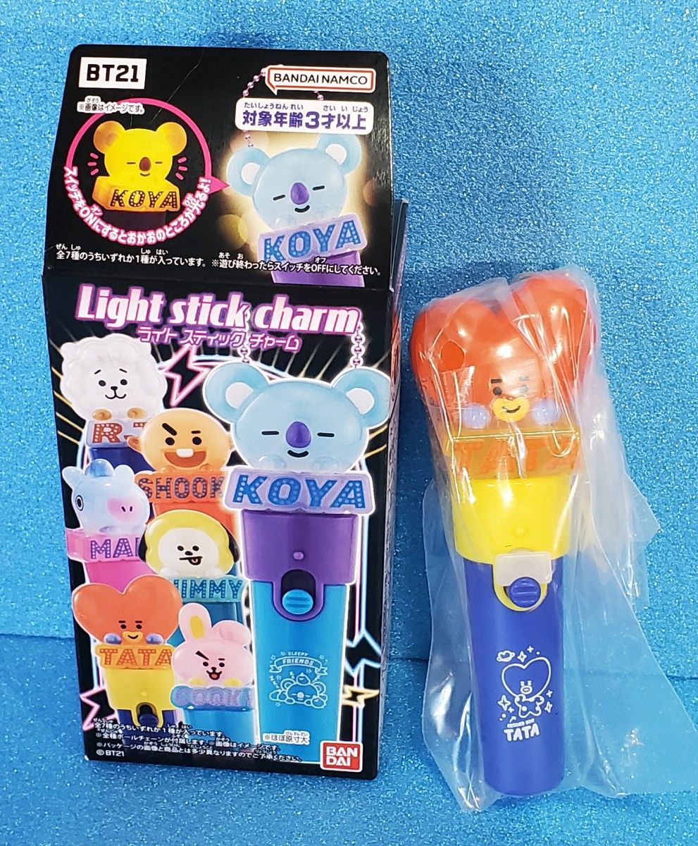 BT21 ライトスティックチャーム TATA　tinytan BTS　タタ