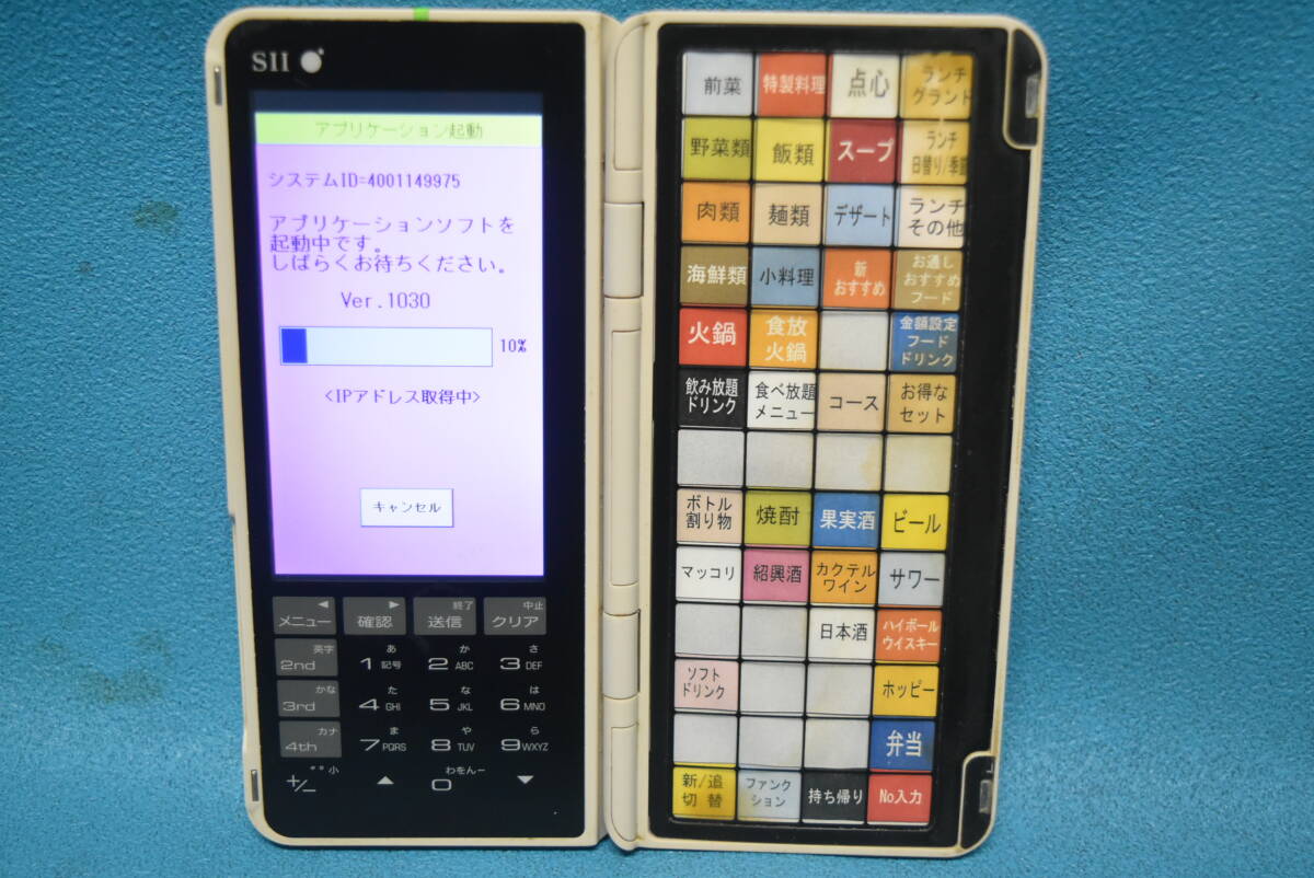 SII/セイコー　オーダーリングシステム ハンディターミナル3台セット　MONSTERA/モンステラ 【SA-4510/SA-5510】　◆K-693(0224)◆_画像6