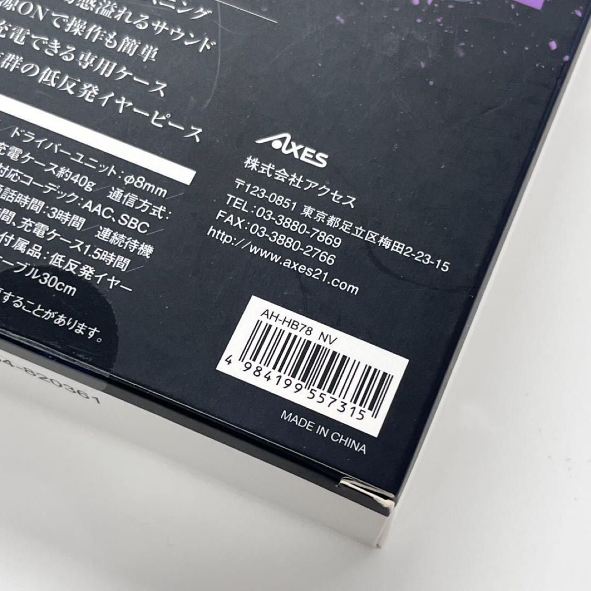 【新品未開封】AXES HDSS 完全ワイヤレスイヤホン AH-HB78 NV