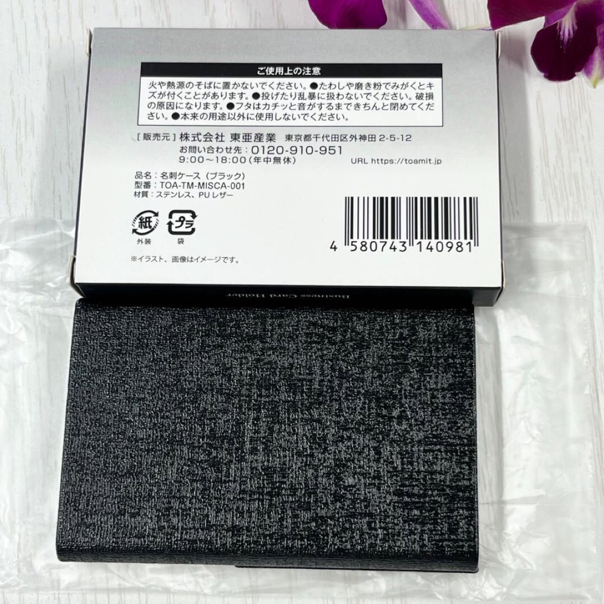 【新品】名刺入れ ブラック カードケース TOAMIT シンプルコンパクトサイズ