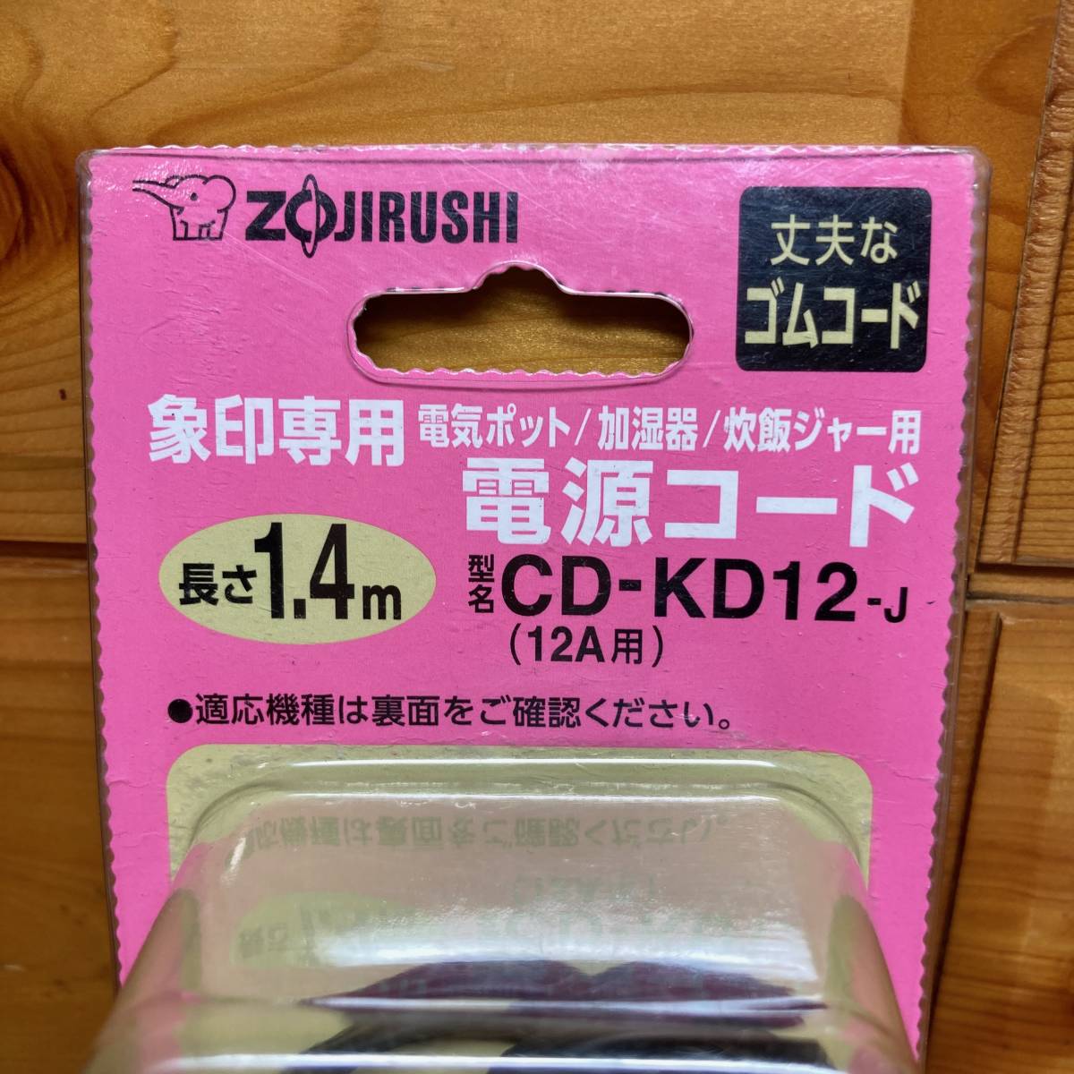 即決 送料無料 象印専用 電気ポット/加湿器/炊飯ジャー用 電源 即決 送料無料 象印専用 電気ポット/加湿器/炊飯ジャー用 電源