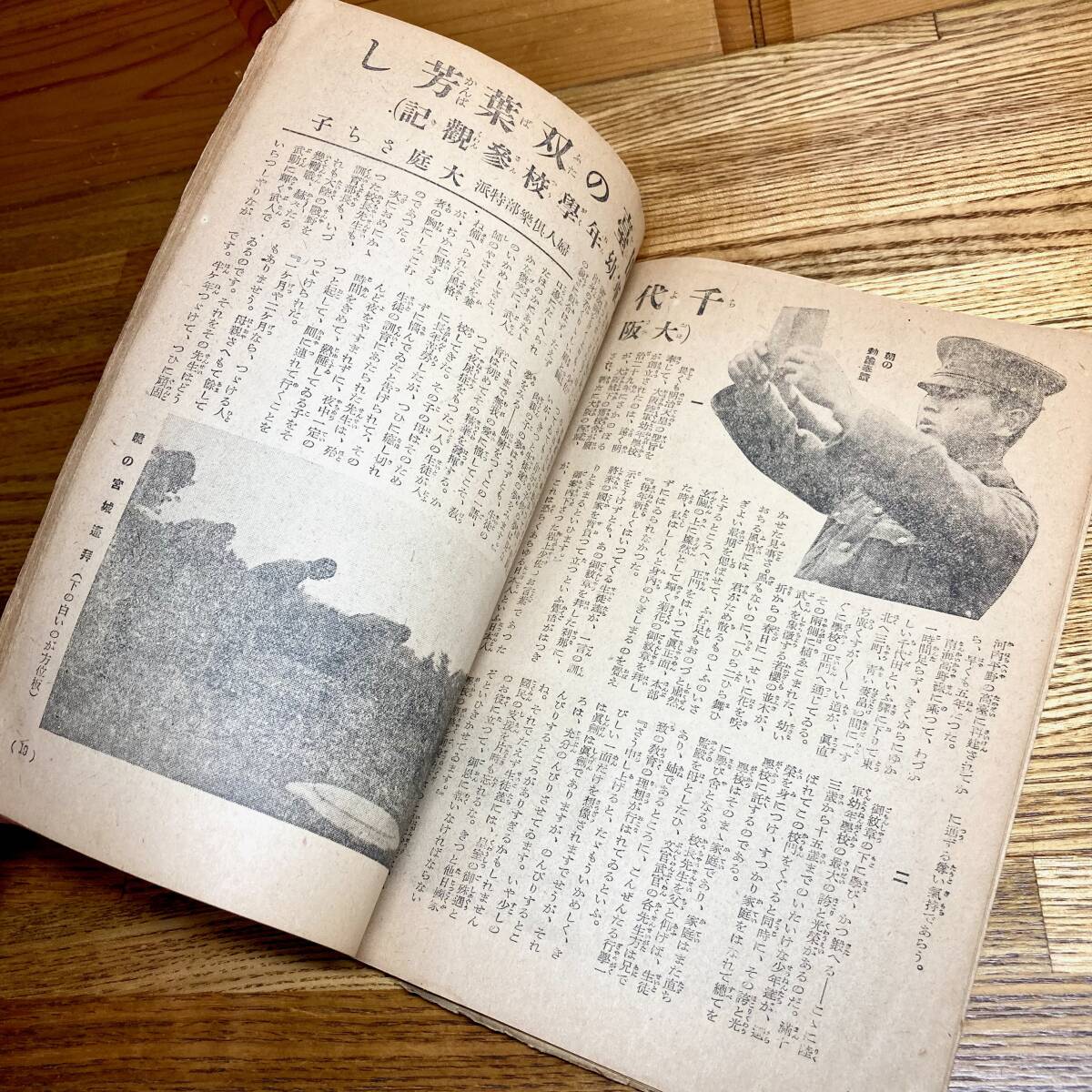 ★即決 送料無料 昭和19年6月号 1944年 婦人倶楽部 古雑誌 戦時中 戦争中発行 歴史 空襲 資料 服装 時代 日本軍 市民 風俗 レトロ_画像10