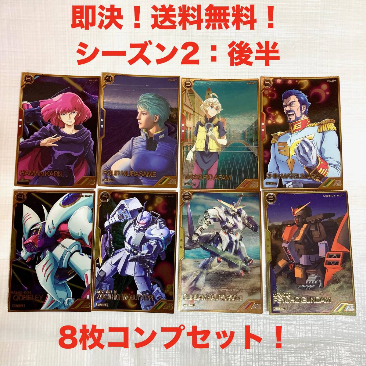 即決 送料無料 ガンダム アーセナルベース アーセナルレア 即決 送料無料 ガンダム アーセナルベース アーセナルレア