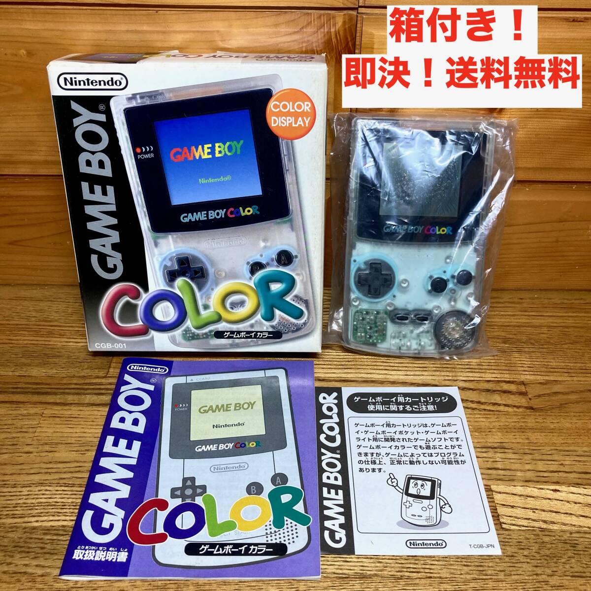 即決 送料無料 起動確認済み 箱 説明書付き 任天堂 ゲームボーイ 即決 送料無料 起動確認済み 箱 説明書付き 任天堂 ゲームボーイ