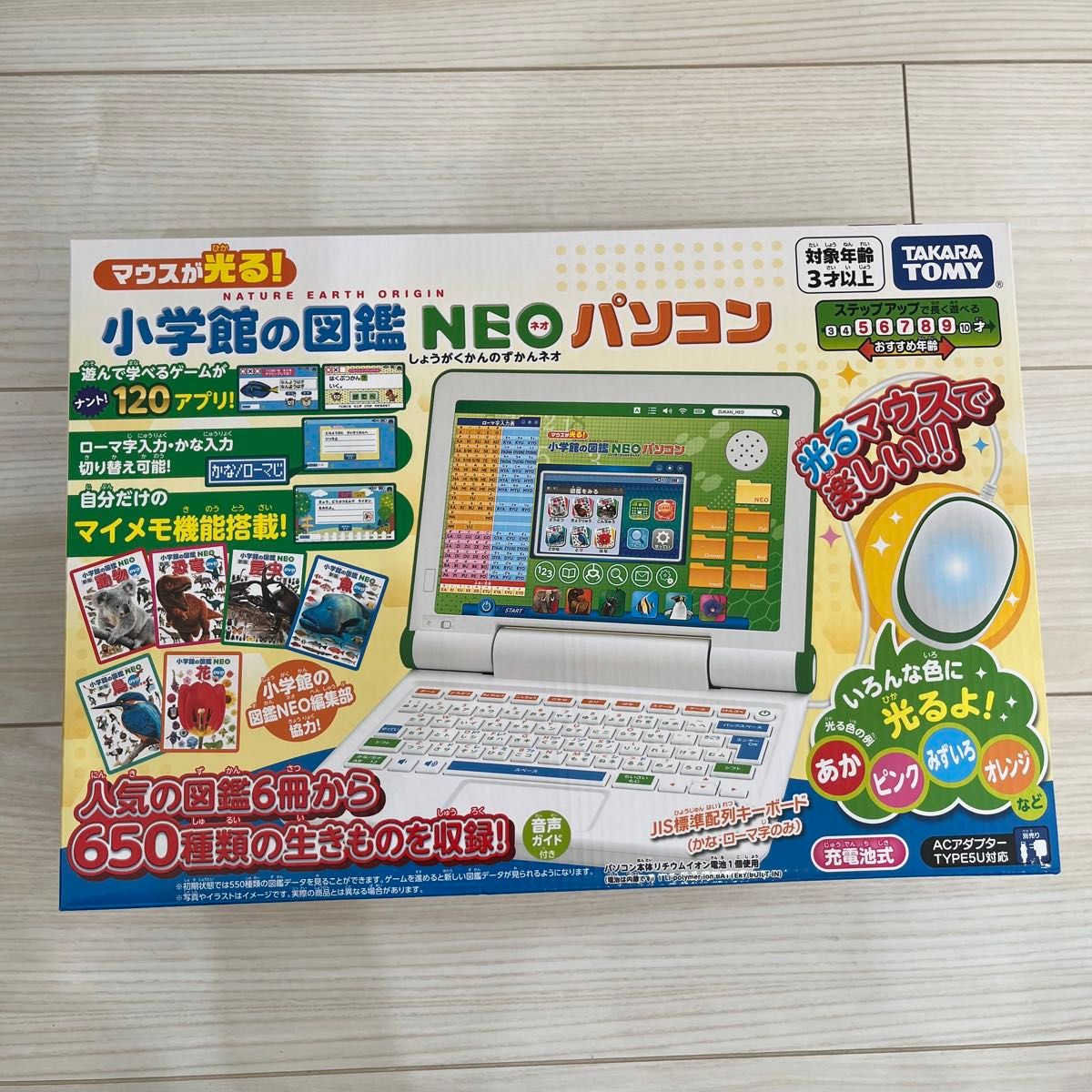 新品未開封　マウスが光る！小学館の図鑑NEO パソコン