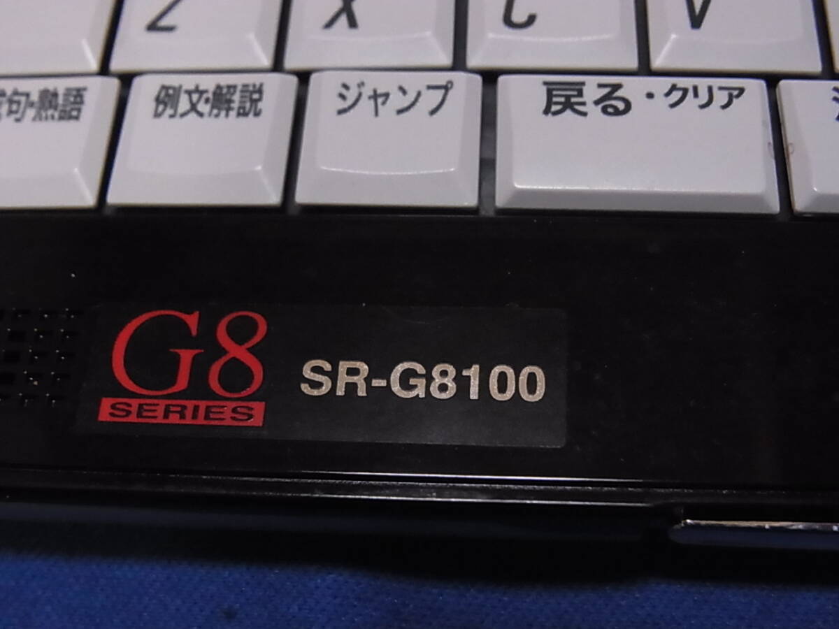 SEIKO SII 電子辞書 ビジネス 契約 会計 財務モデル SR-G8100 
