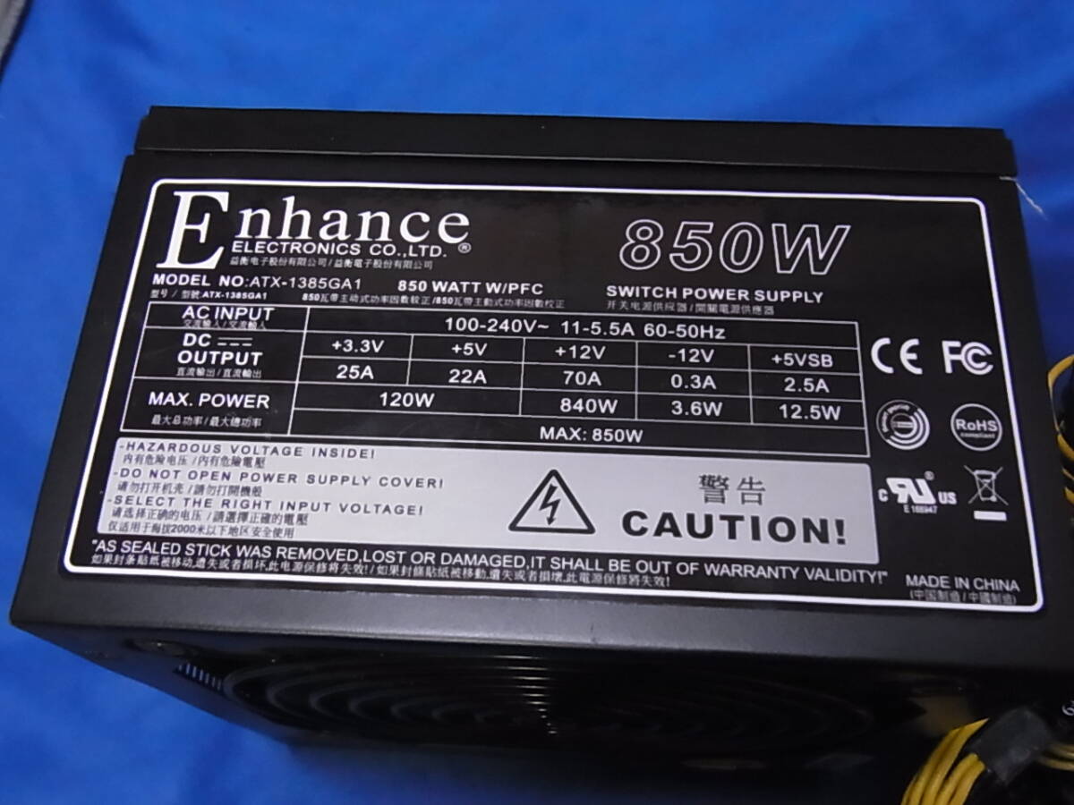 Enhance ATX-1385GA1 850W 80PLUS GOLD認証 ATX電源ユニットの画像4