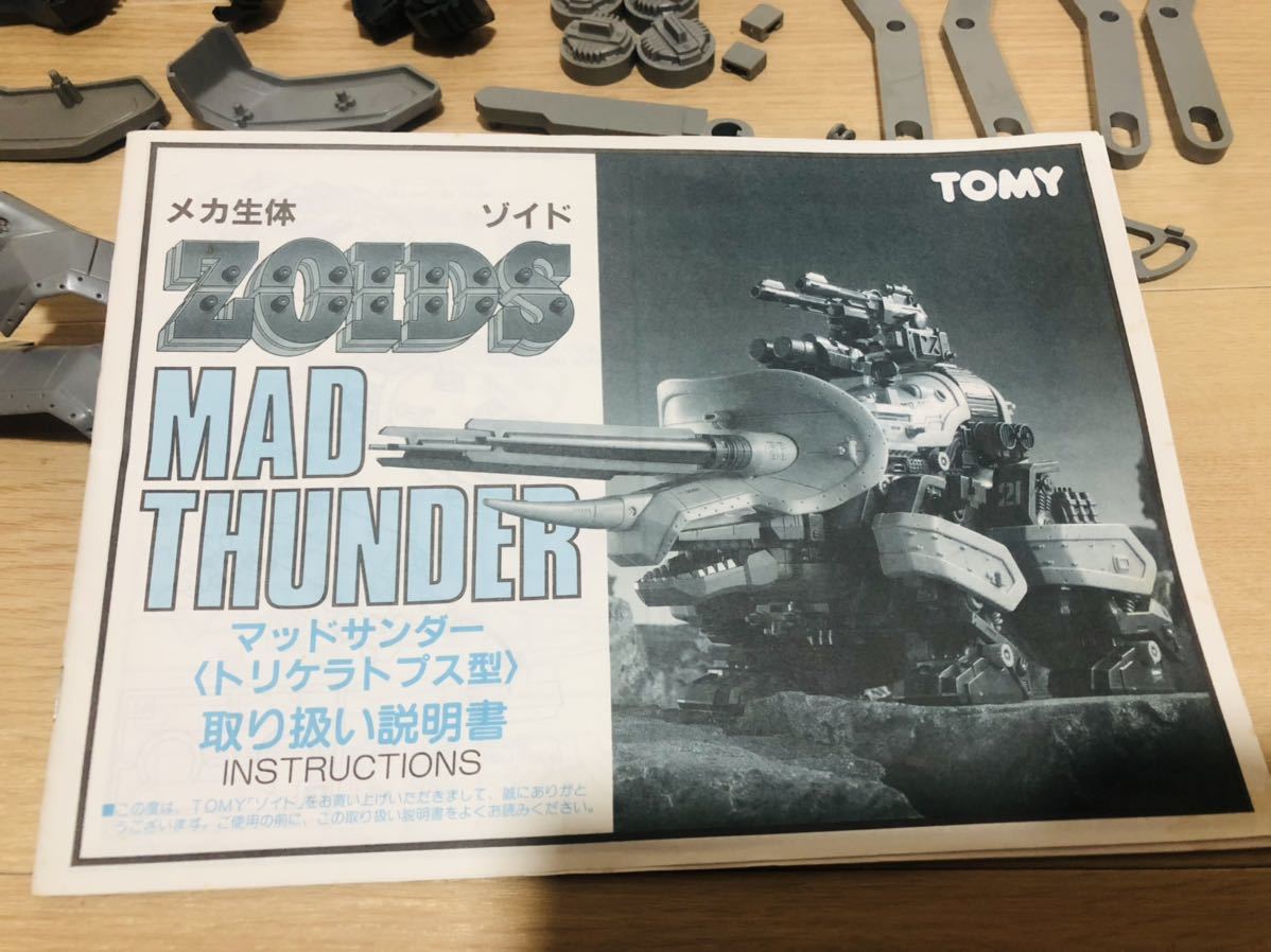 Yahoo!オークション - メカ生体ゾイド/旧ゾイド/マッドサンダー Yahoo!オークション - メカ生体ゾイド/旧ゾイド/マッドサンダー