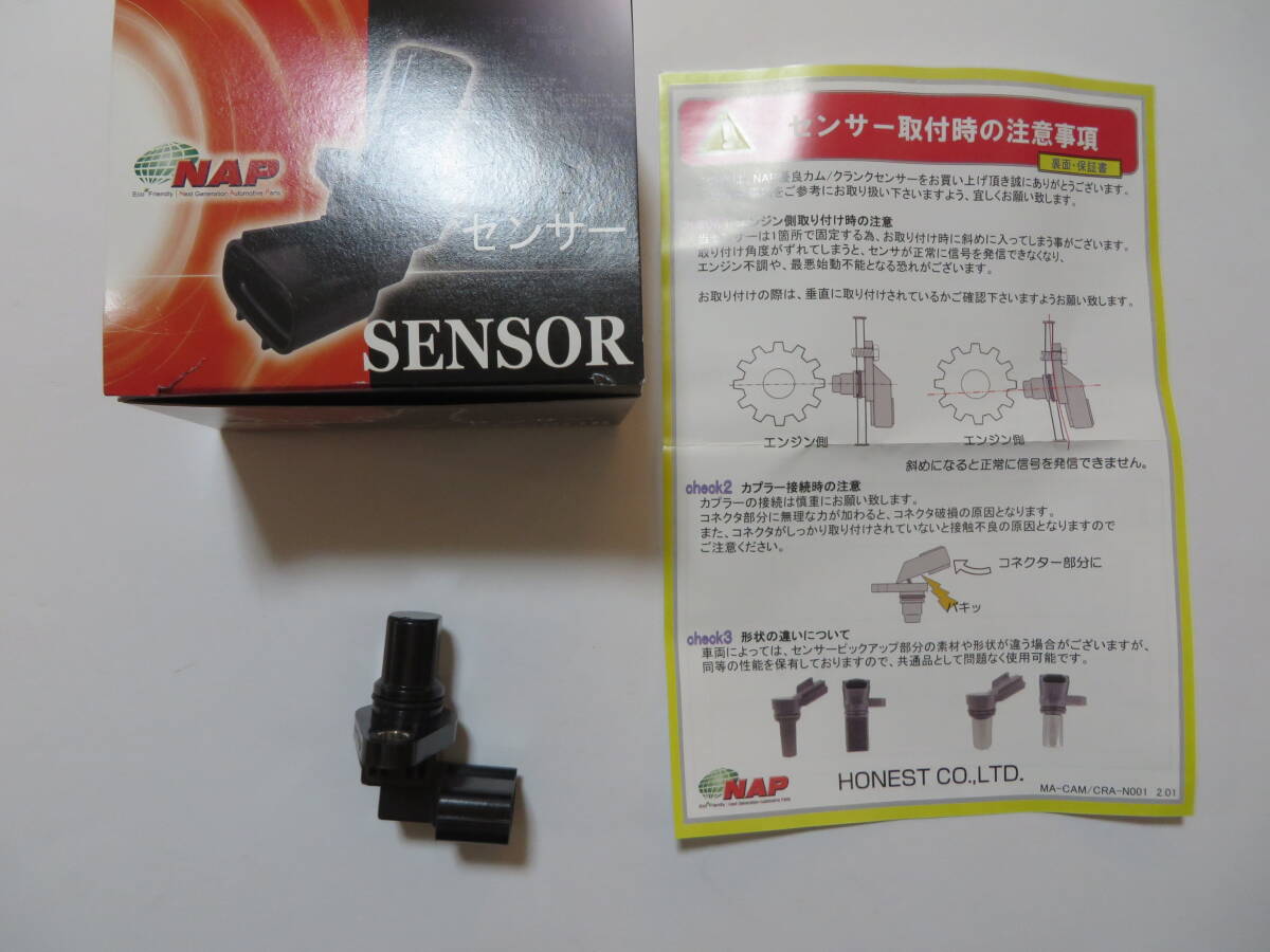 スバル サンバー カムポジションセンサー 代替品 cam position sensor SUBARU 富士重工 sambar TT1 TT2 TV1 TV2 TW1 旧車 クローバー4 赤帽_画像2