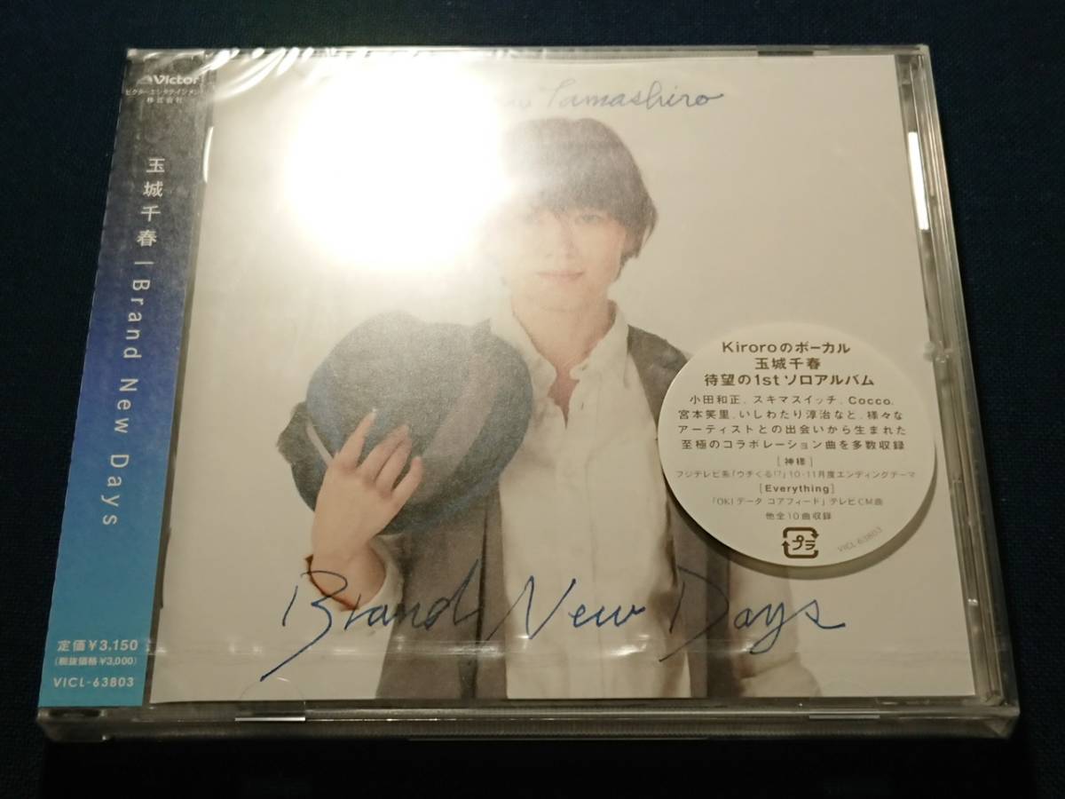 未開封CD「玉城千春 - Brand New Days」/プロモ/kiroro/アルバム/VICL-63803/非売品_画像3