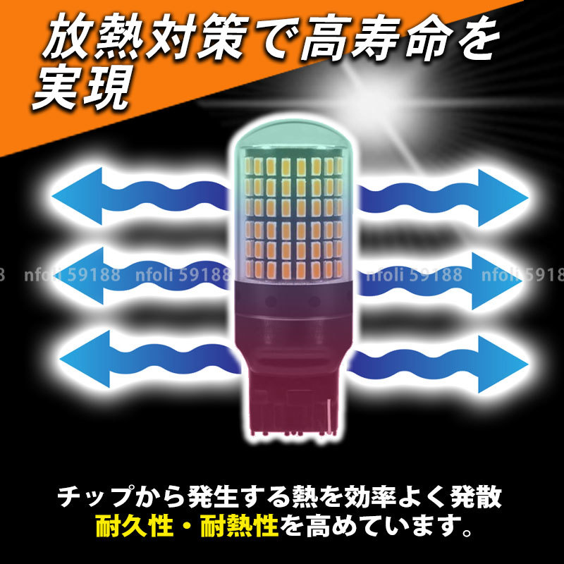 ウインカー LED バルブ T20 4個 アンバー オレンジ シングル ピンチ部違い キャンセラー ハイフラ防止抵抗 内蔵 新品 ウェッジ led 032_画像4