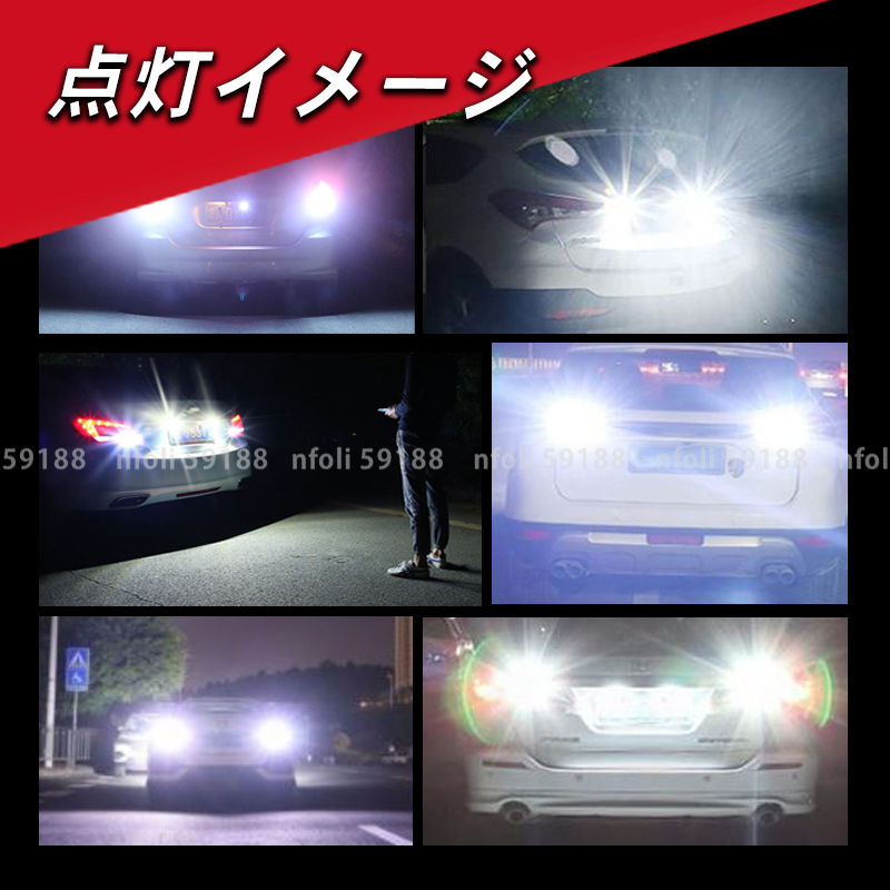 S25 シングル 180°4個 ホワイト 高輝度 バックランプ LED 3014SMD ブレーキランプ ストップ テールランプ ハイフラ防止抵抗 内蔵 新品 035_画像5