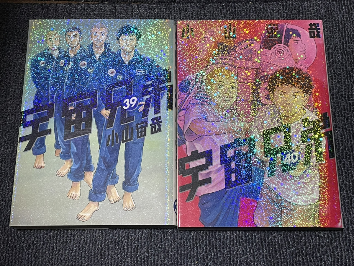 【コミックセット】　宇宙兄弟　2冊セット 39～40巻 N ._画像1