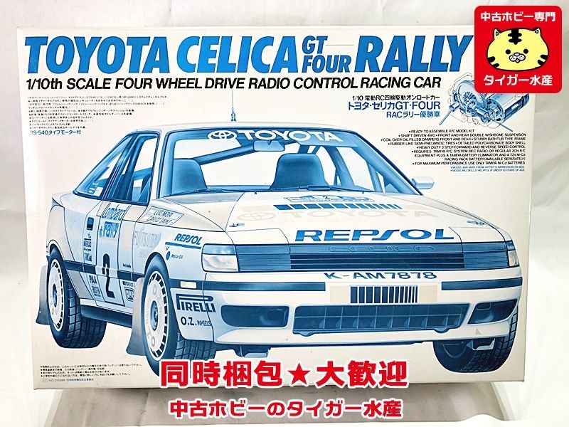 タミヤ　1/10　トヨタ セリカ GT-FOUR RACラリー優勝車　電動RCオンロードカー　未組立　箱難　画像参照　同梱OK　1円スタート★H_画像1