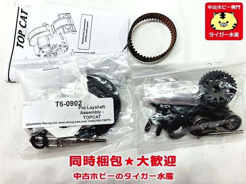 Schumacher　1/10　Cougar Classic　未組立　一部開封有り　電動RC　同梱OK　1円スタート★H_画像4