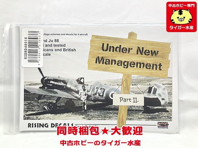 ライジングデカール　1/48　アンダーニューマネージメント パート2 Bf 109 and Ju 88　RSDRD48016　デカール　プラモデル　1円スタート★S_画像1