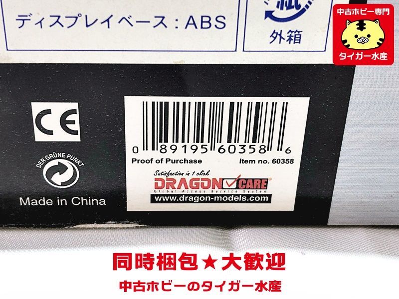 ドラゴンアーマー　1/72　StuH.42 G型 III号突撃砲 10.5cm アルデンヌ 1944　60358　ミニカー　同梱OK　1円スタート★H_画像3