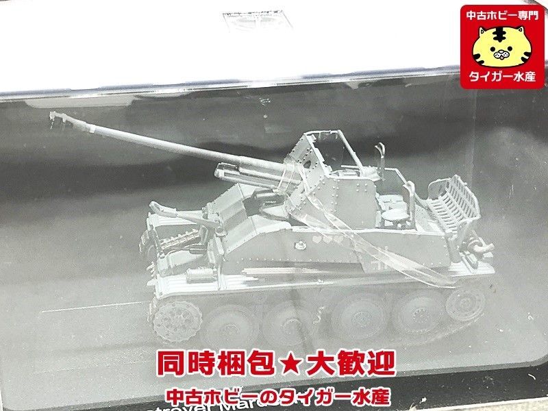 ホビーマスター　1/72　ドイツ 駆逐戦車マーダー III スターリングラード近郊 1943年　HG4109　同梱OK　1円スタート★S_画像3