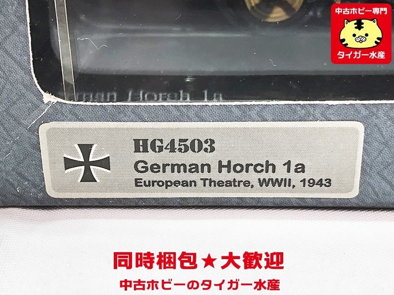 ホビーマスター　1/72　ドイツ軍 ホルヒ 1a European Theatre WWII 1943 HG4503　ミニカー　同梱OK　1円スタート★S_画像2