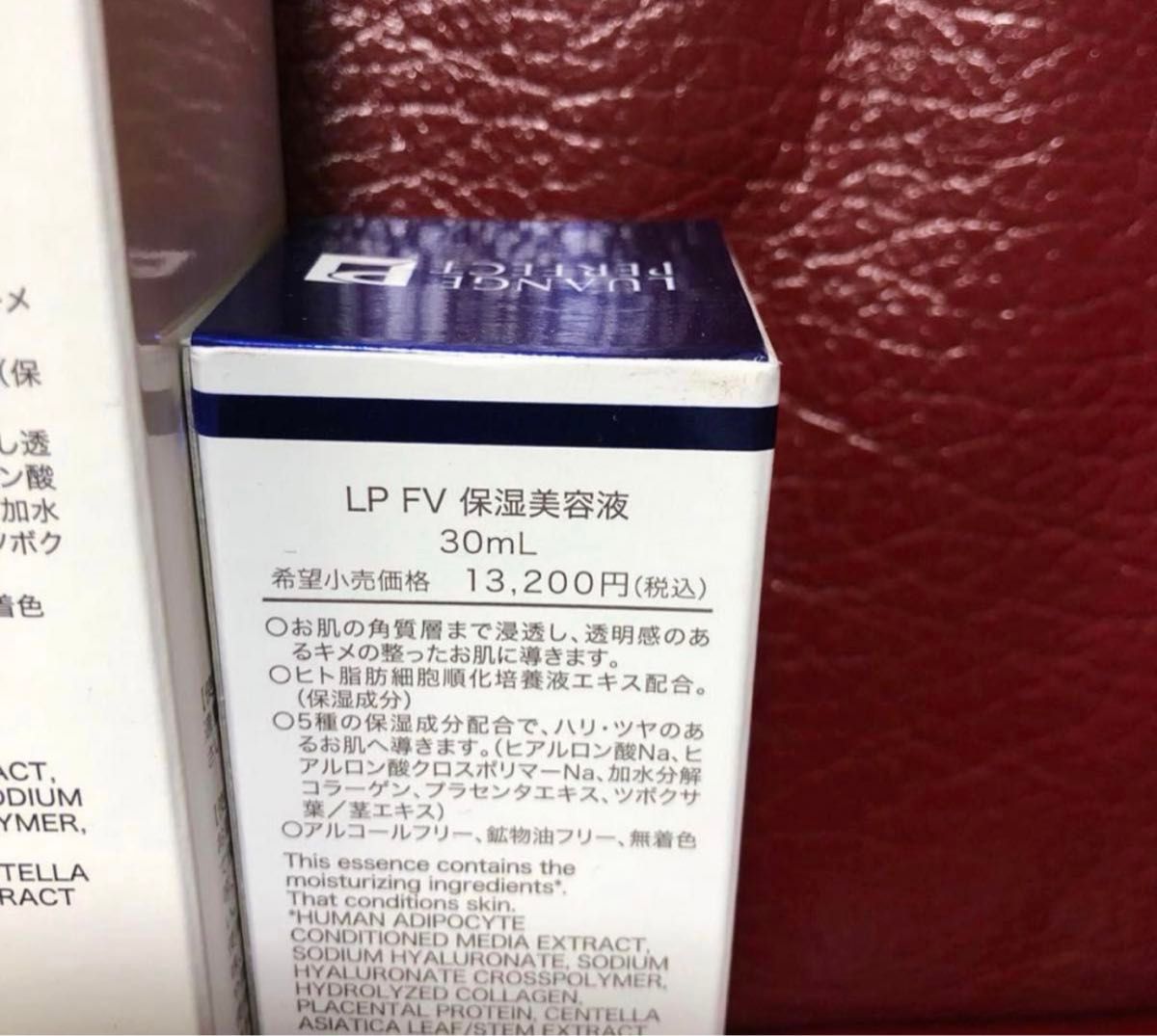 FINEVISEA 保湿美容液　オールインワンゲル　ファインビセア　FV LP