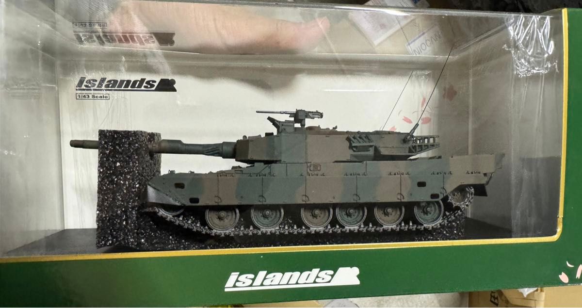 islands 1/43 陸上自衛隊 90式戦車 完成品