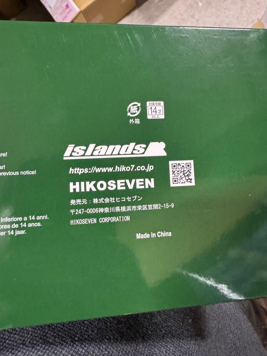 islands 1/43 陸上自衛隊 90式戦車 完成品