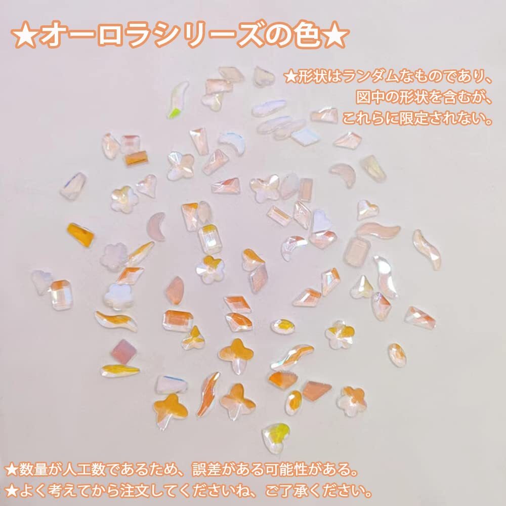 【今売れています】DIY ネイルストーン 異形 ネイルアート 平底 立体 キラキラ オーロラ幻彩 多種多様なデザイン デコ用 小さ