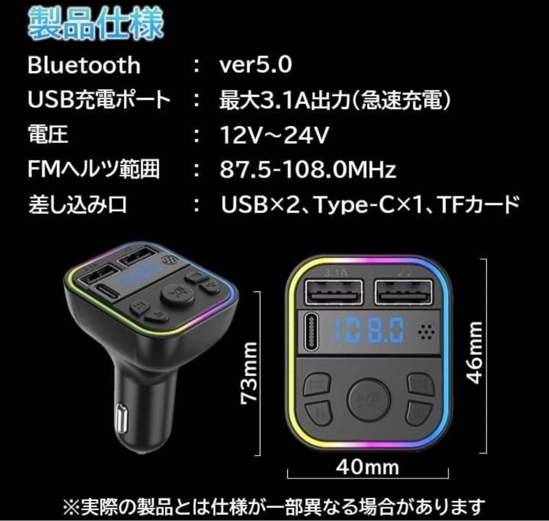 【虹色】FMトランスミッター Bluetooth シガーソケット 音楽 車載 車　drive_画像7